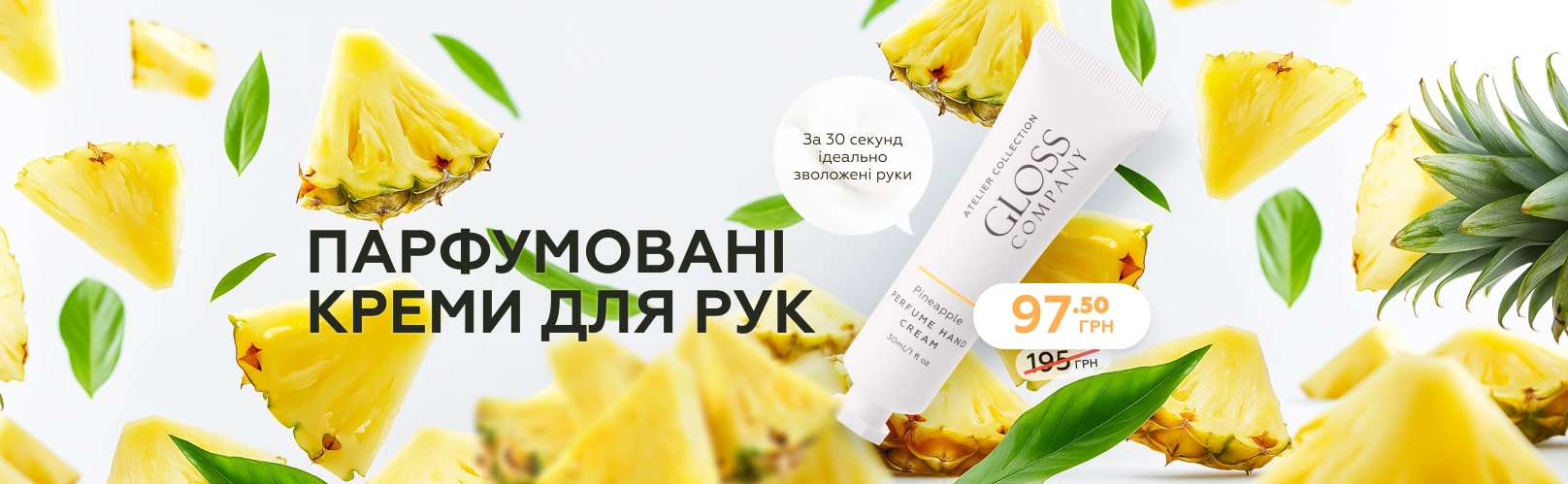 Big cream sale